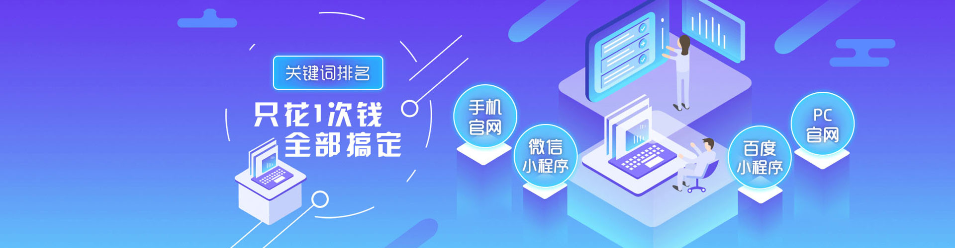 建德sem外包